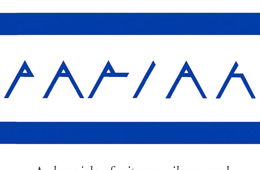 How Britain Armed, Enabled and Silenced: PARIAH Documents the UK Role in Gaza’s Destruction