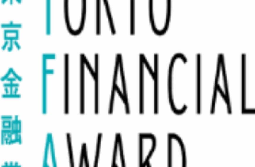 Protected: The Tokyo Financial Award 2026 Is Now Accepting Applications From Participating Companies for Financial Innovation Category
